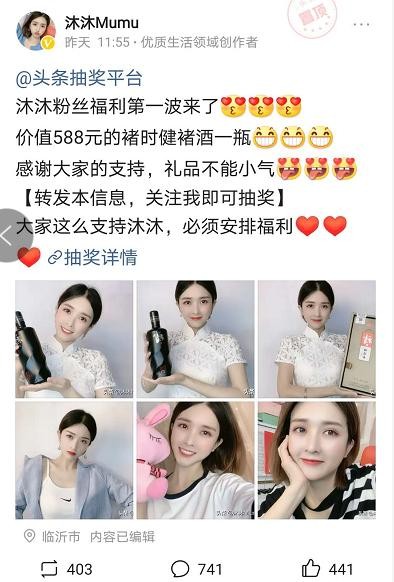 自媒体新秀网红沐沐宣传华为荣耀和褚时健褚酒