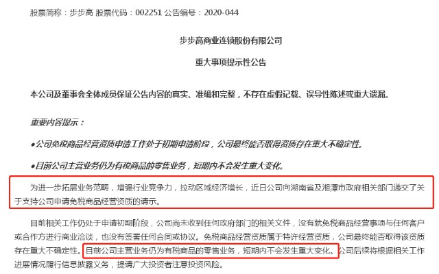 米牛金融 A股公司追逐免税牌照 市场炒作已 脱缰 财富号 东方财富网