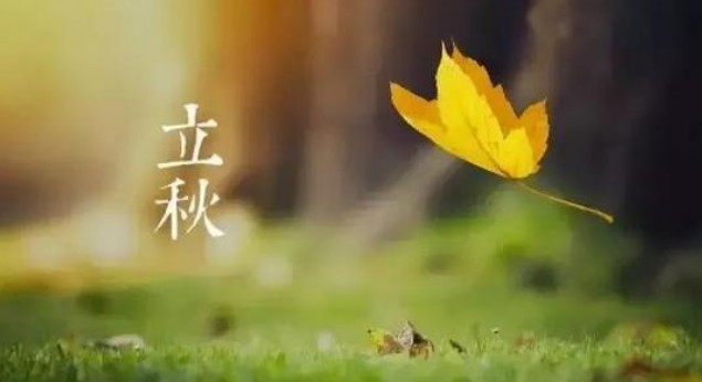 7 25 月令七十二候集解 秋 财富号 东方财富网