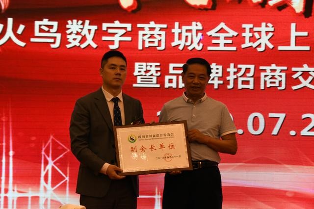 中盟恒新控股集团联合创始人,重庆菜根香集团董事长张湖海认为,火鸟