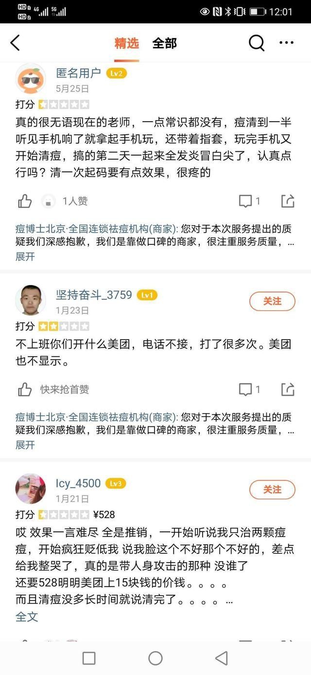 医美行业乱象丛生美团商家可提供超范围服务 财富号 东方财富网