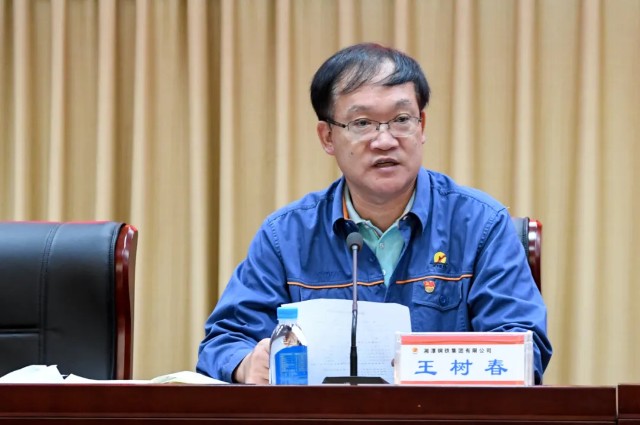 王树春任湖南华菱湘潭钢铁有限公司和湘潭钢铁集团有限公司总经理