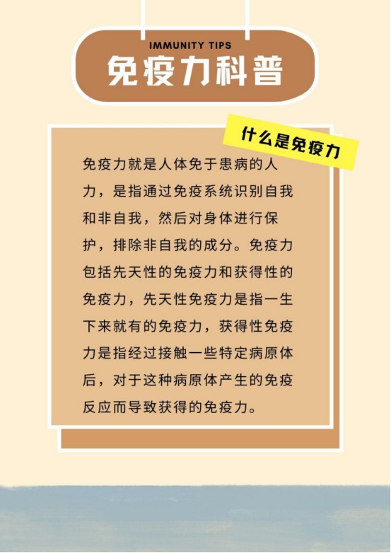 "提高免疫力"人人都会说,但你知道要怎么做吗?_财富号_东方财富网