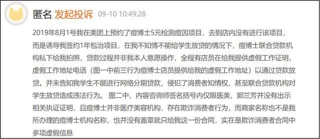 注射玻尿酸竟打出丁达尔效应 美团医美该为她的卧蚕负责 财富号 东方财富网