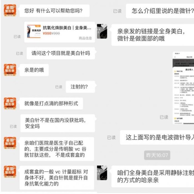 美团医美野蛮成长下的短暂高光 财富号 东方财富网