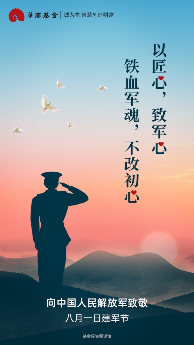 以匠心致军心铁血军魂不改初心