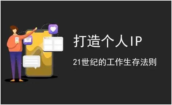 關的真實信息,包括你的日常生活和感悟等,客戶感覺到你真實才會欣賞你