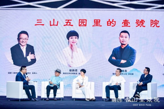 传奇再续融创香山壹号院全球发布盛典璀璨启幕 财富号 东方财富网