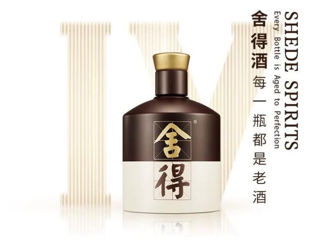 双年份标识后再推动态酒龄舍得老酒战略新添数字化武器