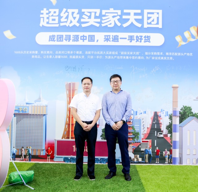 百工之乡到金采之城1688成金华产业数字化转型主引擎