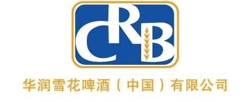 华润雪花啤酒(中国)有限公司(下文简称"华润雪花啤酒")成立于1994年