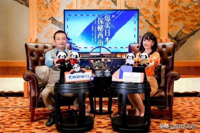 亿万富豪董事长下场直播，携程这次动真格，美团和阿里能顶住吗？