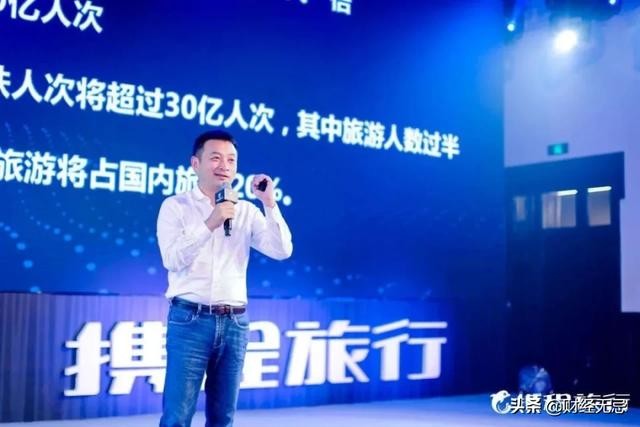 亿万富豪董事长下场直播，携程这次动真格，美团和阿里能顶住吗？