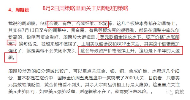 印钱和gdp(3)