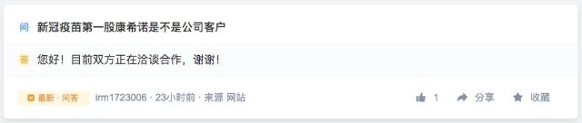 10天暴涨50%！沾上新冠疫苗第一股就狂炒，交易所灵魂拷问，股价一度跌停了