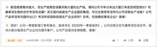 10天暴涨50%！沾上新冠疫苗第一股就狂炒，交易所灵魂拷问，股价一度跌停了