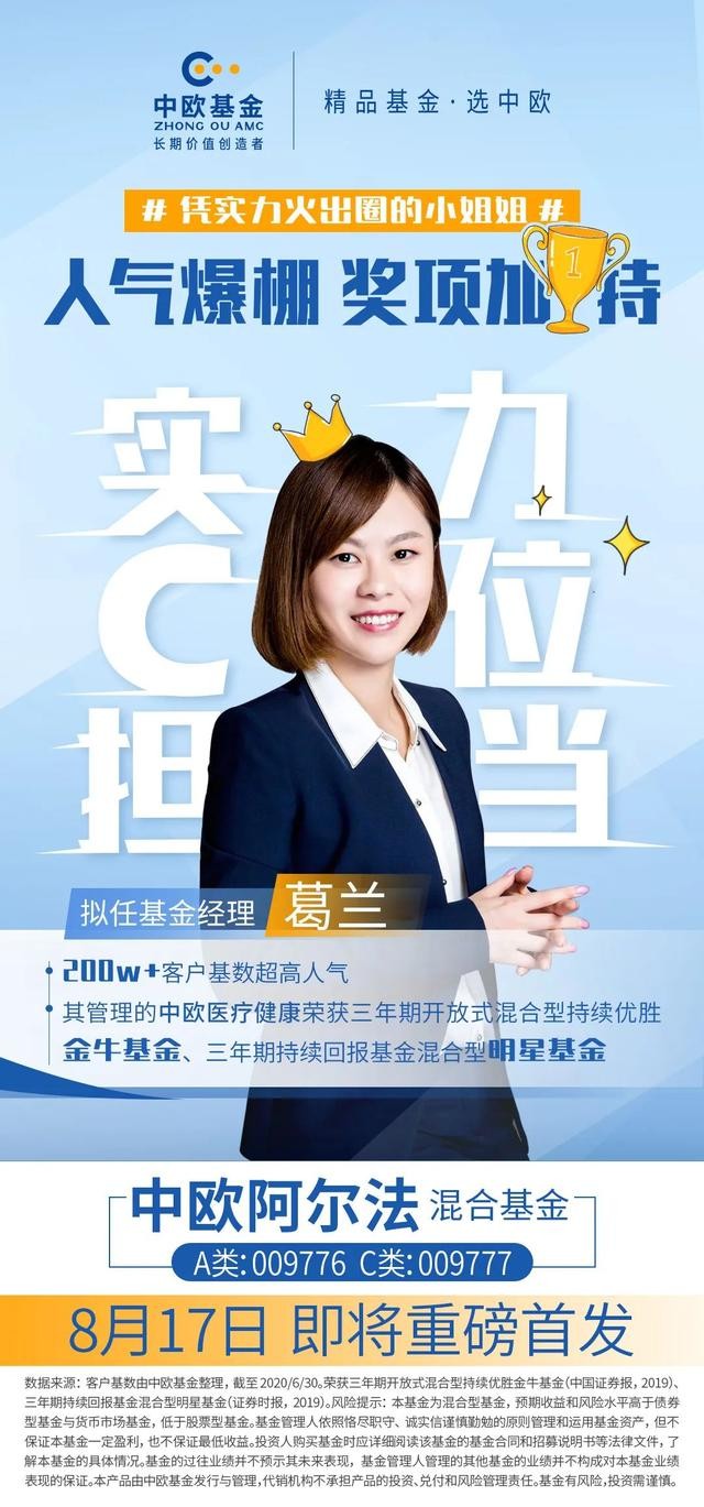 你们要的葛兰新基介绍来啦