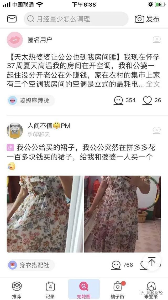 美柚没想清楚 财富号 东方财富网