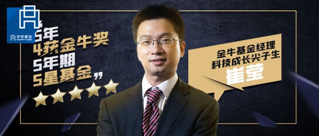 从投资黑马到金牛常客华安基金崔莹的投资之道