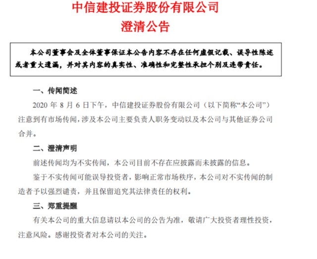 中信证券中信建投合并后 会不会暴涨 历史数据告诉你 财富号 东方财富网