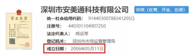 山科智能ipo 创始股东曾虚开发票获刑 涉案子公司 折价 转让 财富号 东方财富网