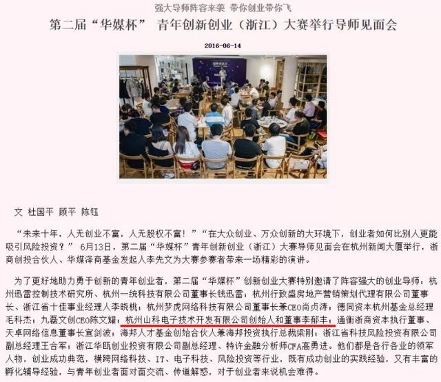 山科智能ipo 创始股东曾虚开发票获刑 涉案子公司 折价 转让 财富号 东方财富网
