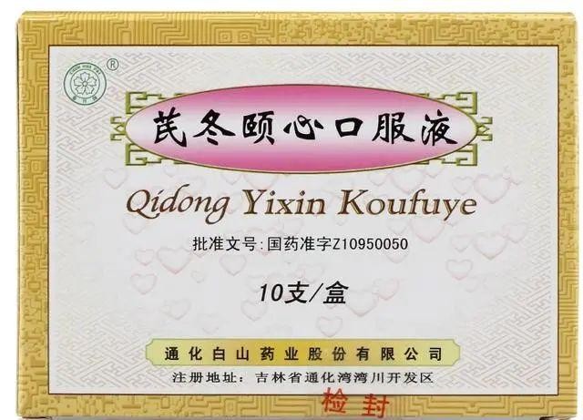 芪冬颐心口服液,从说明书成分角度看,是由黄芪,麦冬,人参,茯苓,地黄