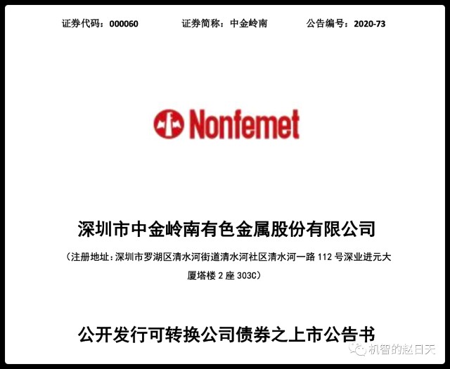 中金转债 8月14日 上市价格预估 财富号评论 Cfhpl 股吧 东方财富网股吧