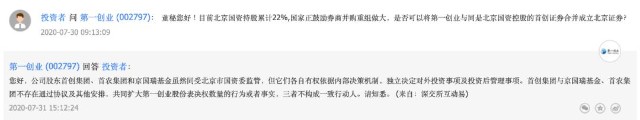 券业又现合并传言！一创、首创