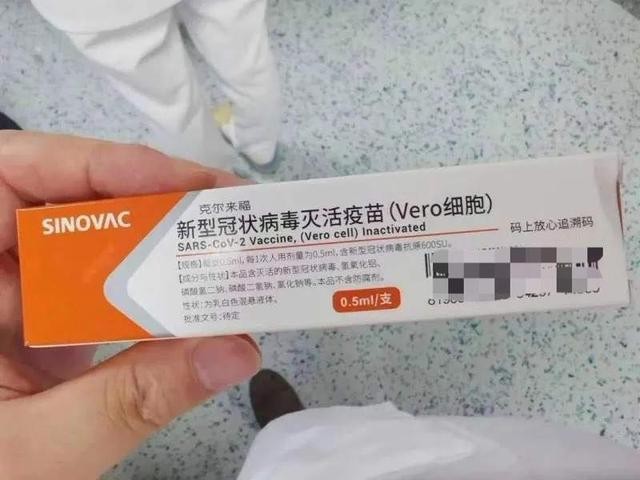 498元一支新冠疫苗网上开卖了