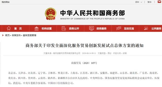 重磅 数字人民币真的来了 这些地方率先试点 财富号 东方财富网
