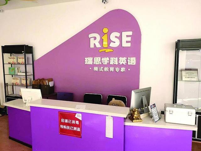 哈尔滨瑞思还不退费，南昌又曝无证办学：瑞思教育光鲜财报背后的乱象