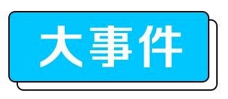 国产新冠疫苗预计年底上市,两针不超千元;遭拒付车主成特斯拉黑户