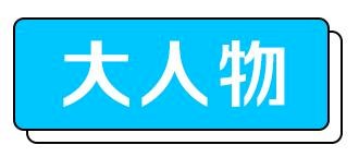 国产新冠疫苗预计年底上市,两针不超千元;遭拒付车主成特斯拉黑户