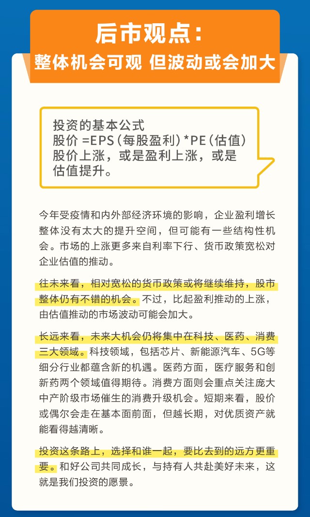 8月25日起,兴全合丰三年持有基金(009556)将正式发行.