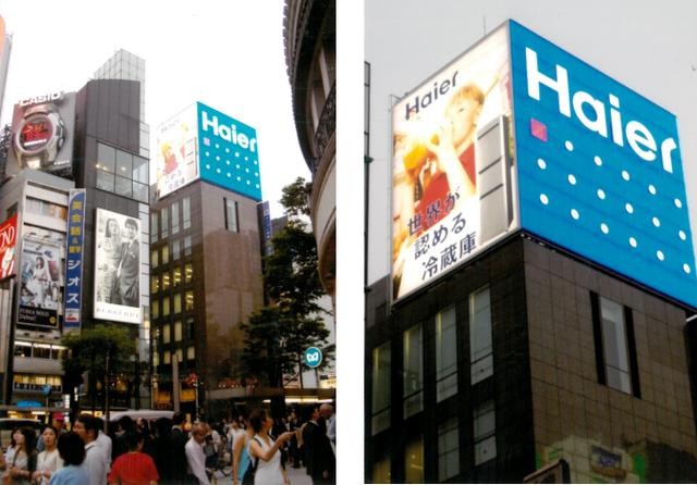 海尔在日本十七年 东京银座见证品牌变迁 财富号 东方财富网