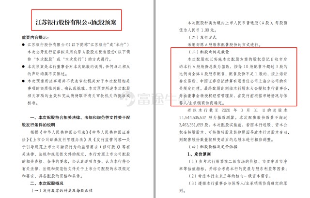 一文讲清：什么是送股，配股，增发，定增，转增股...
