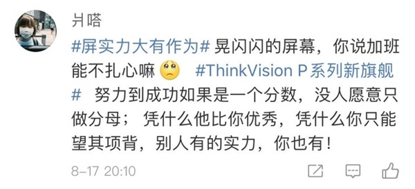 聯想thinkvision這波跨界操作憑什麼一呼百應