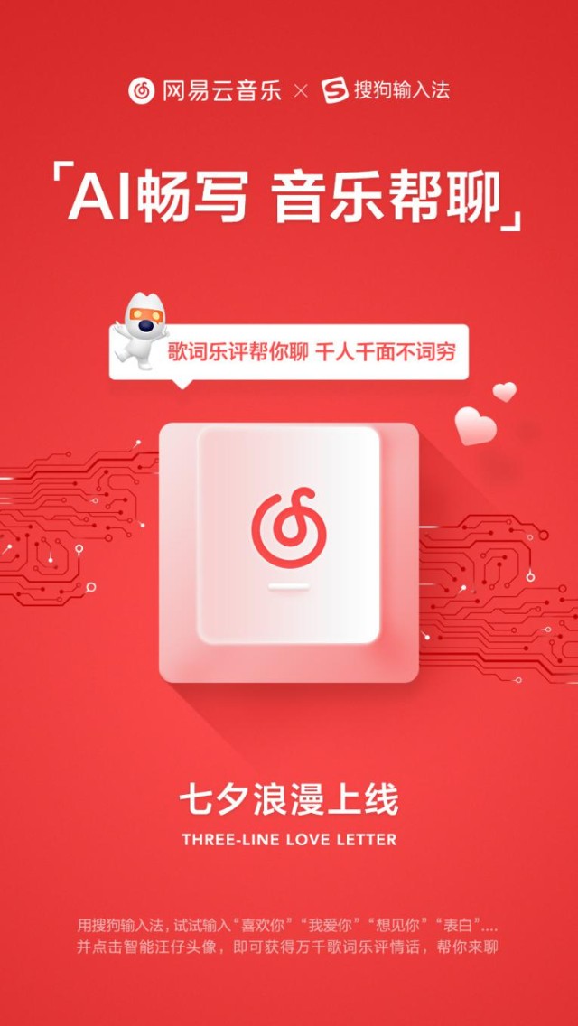 智慧输入场景再拓展搜狗输入法携ai写作助手入驻云村