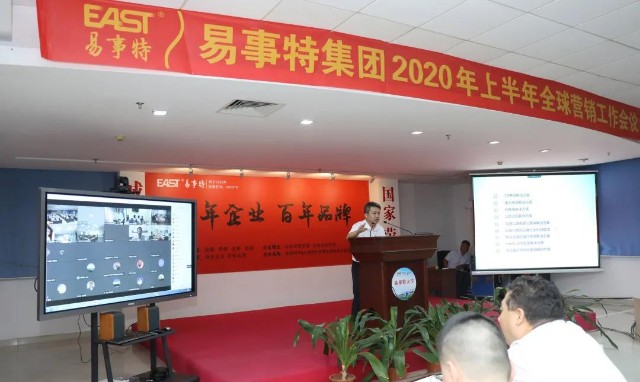 迎国资拓市场易事特集团全球营销会议要求确保完成业绩目标
