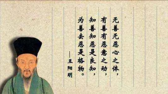 无善无恶心之体,有善有恶意之动,分享阴阳心学的四句教:除了技术层面
