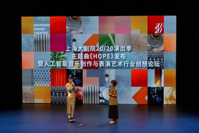 微软小冰与 赛博歌姬 联手打造 Hope 为上海大剧院庆生 财富号 东方财富网