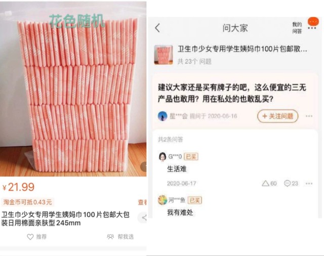 被忽视的月经账：卫生巾单片成本按毛算 全球5亿女性仍在经历“月经贫困”