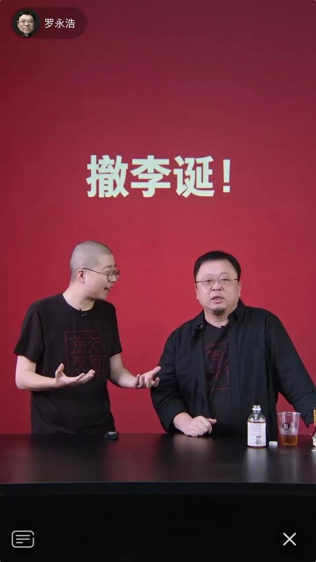 一哥保卫战请来李诞后罗永浩战绩如何