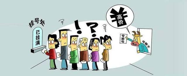 包含北京東直門中醫院、延慶區黃牛票販子靠譜的代掛號販子的詞條