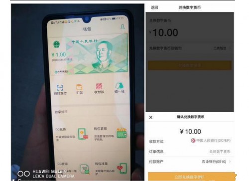 央行数字货币dcep发行将是新一轮的金融变革