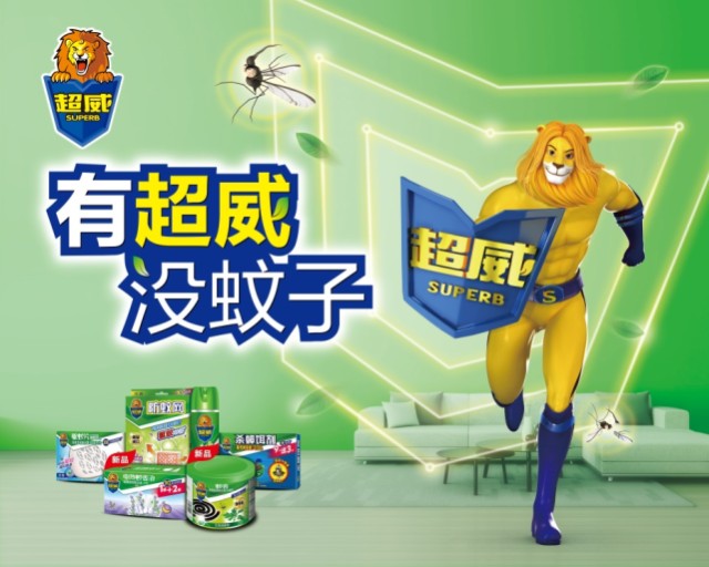 超威蚊香赴港ipo为立白兄弟企业实控人身家超百亿