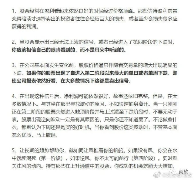 见顶信号 20200904 财富号 东方财富网