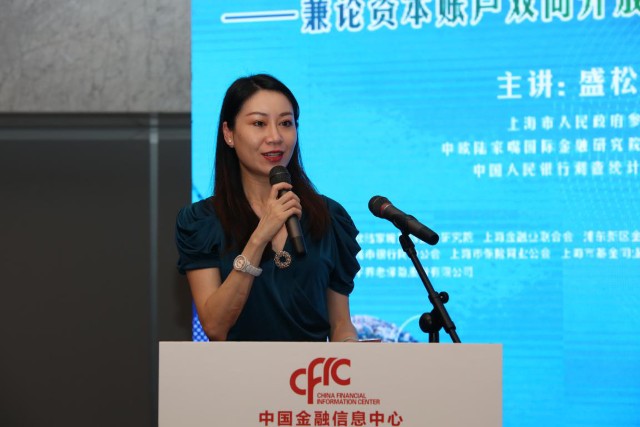 主持人:中国金融信息中心 刘静欣文字:白伊美,刘思乐摄影:赵竟皓统筹