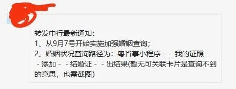 再岀重拳全面封堵假離婚貸款炒房深圳力推婚姻信息查詢機制多地調控也